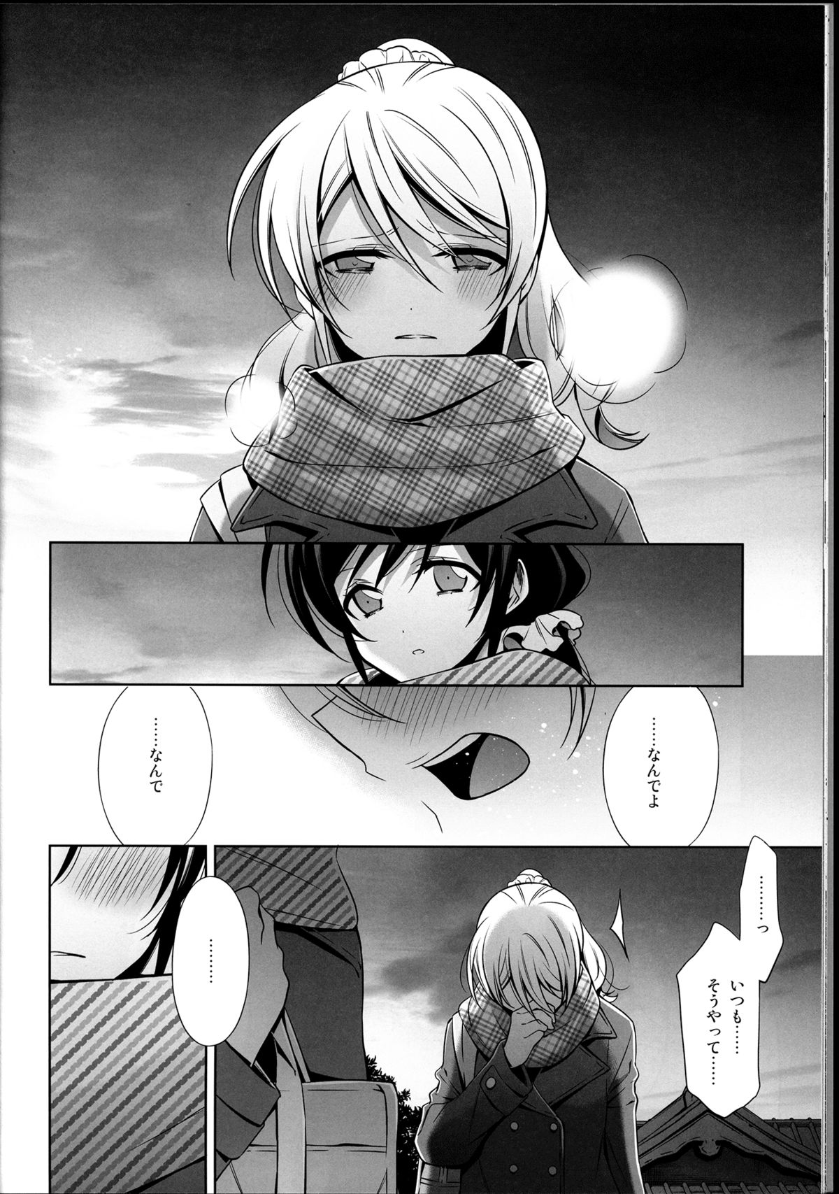 (C85) [Waterfall (Takano Saku)] Haru mo Natsu mo Aki mo Fuyu mo (Love Live!) page 16 full