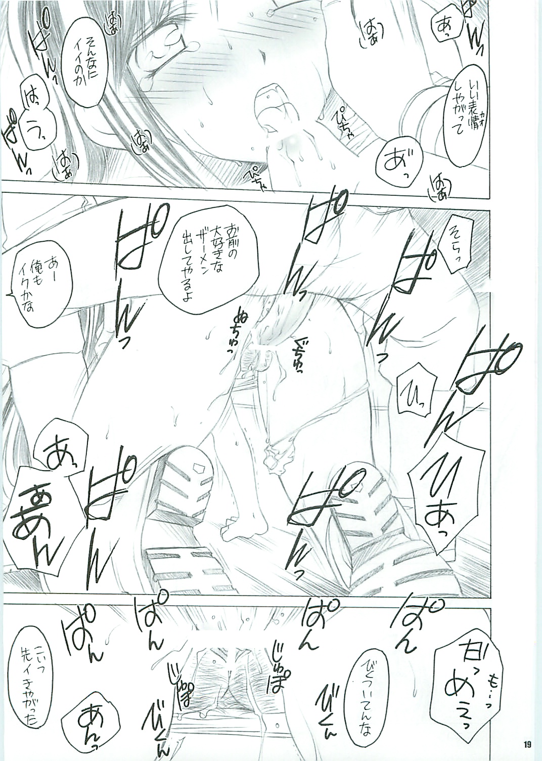 [Yasyokutei (Akazaki Yasuma)] Tifa no Oyashoku. 2 (Final Fantasy VII) page 21 full