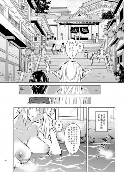 [SlapStickStrike (Stealth Changing Line)] Toaru Elf o Hikitorimashite Aki no Yado no Hi [Digital] - page 5