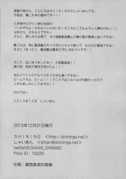 (C85) [SHINING (Shaian)] Ikazuchi To Yasen Shitemo Iindayo (Kantai Collection -KanColle-) - page 4