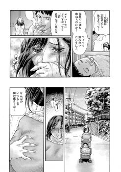 Web Comic Toutetsu Vol. 37 - page 29