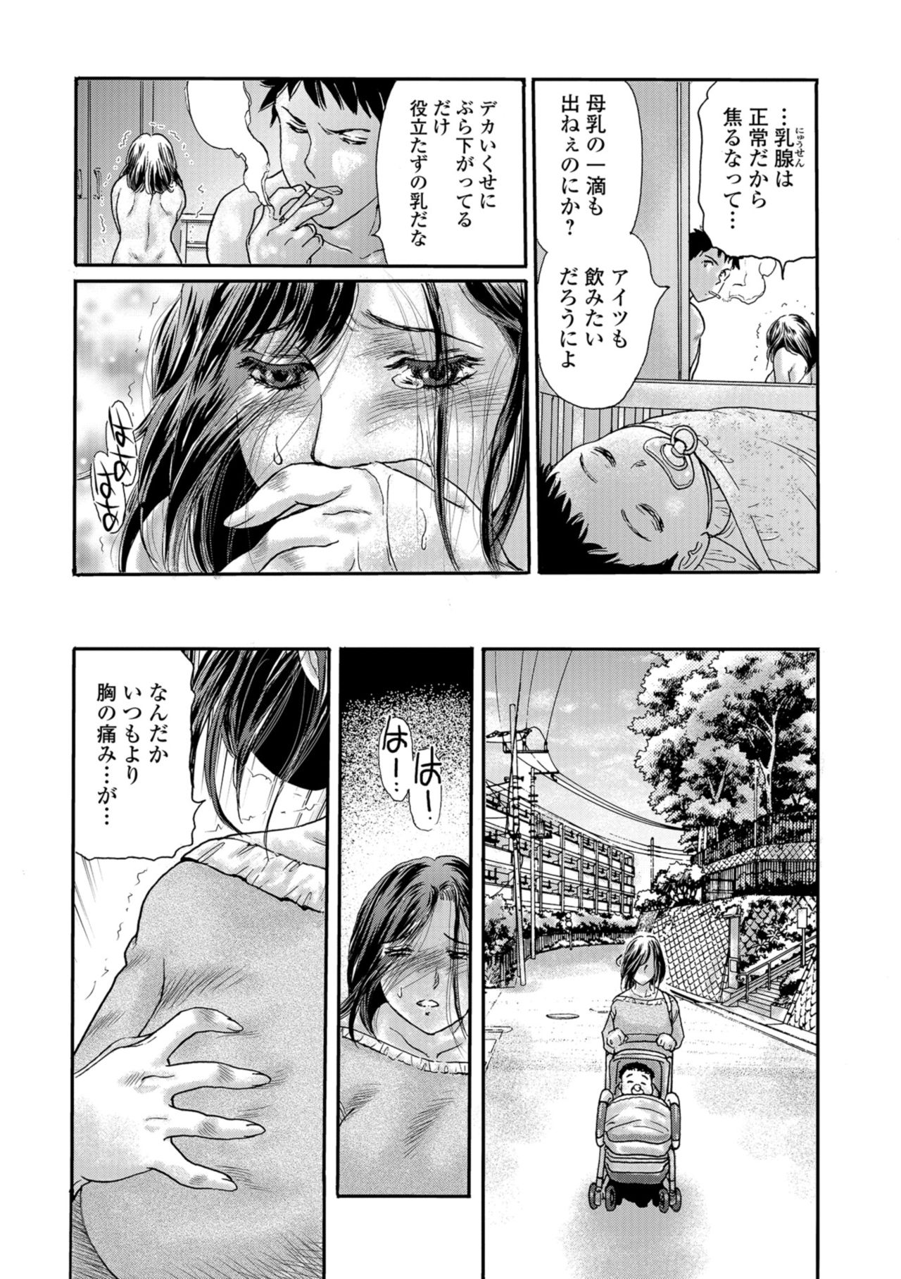 Web Comic Toutetsu Vol. 37 page 29 full