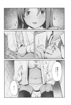 (C96) [Eris ch (Momoiro Eris)] Shitara-chan ni Yuuwaku sarete Ecchi na Koto Suru Hon (Alice Gear Aegis) - page 9