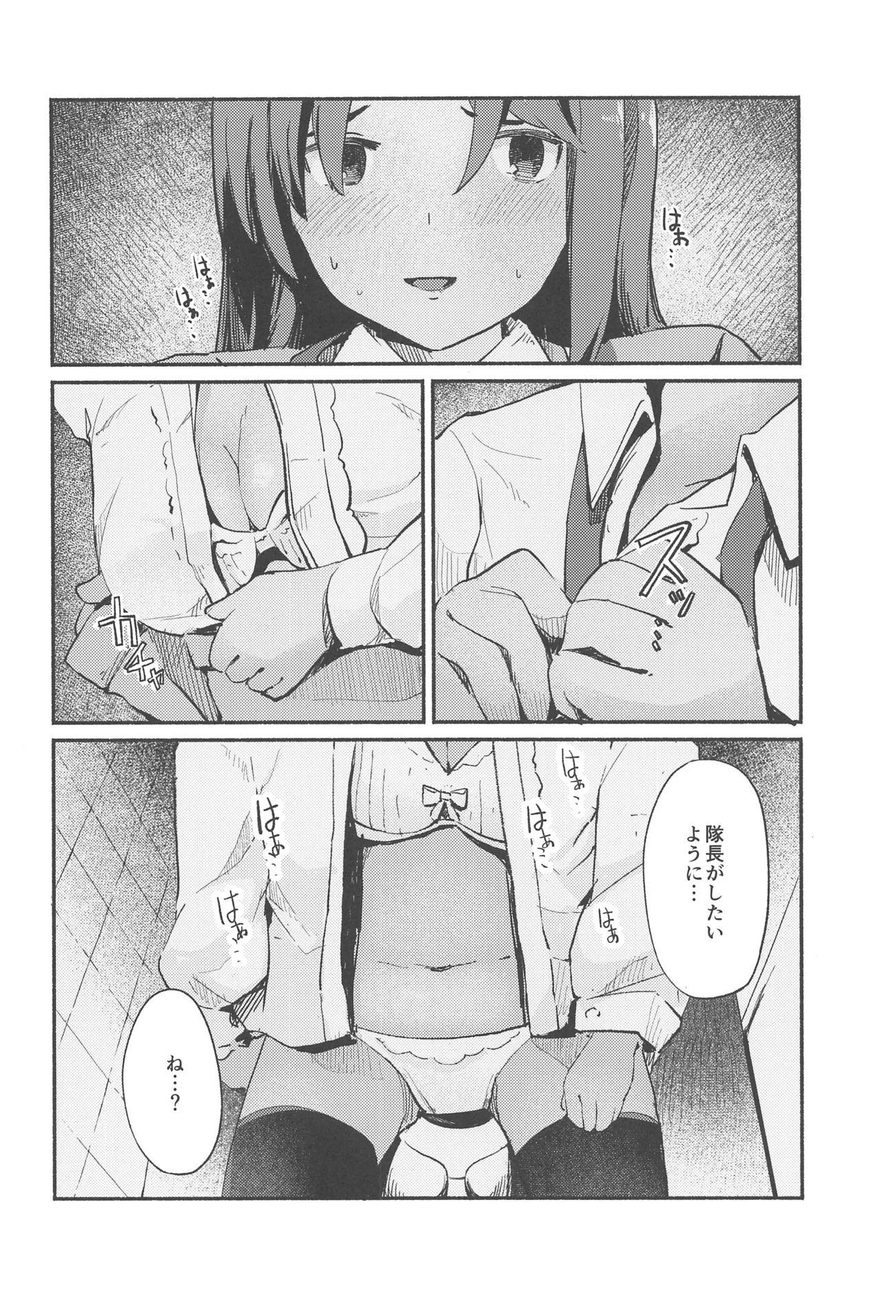(C96) [Eris ch (Momoiro Eris)] Shitara-chan ni Yuuwaku sarete Ecchi na Koto Suru Hon (Alice Gear Aegis) page 9 full