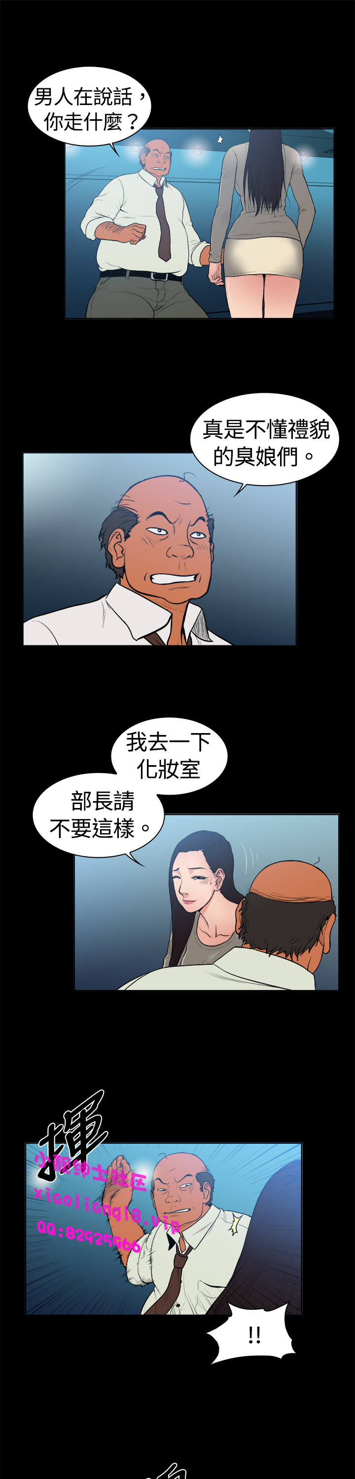 中文韩漫 十億風騷老闆娘 Ch.0-10 [Chinese] page 72 full