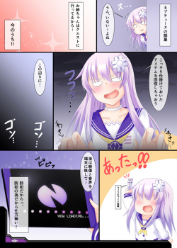 [Nigatsu Umare (Sawaki Koma)] RE;HD VER.P-1 (Hyperdimension Neptunia) [Digital] - page 9