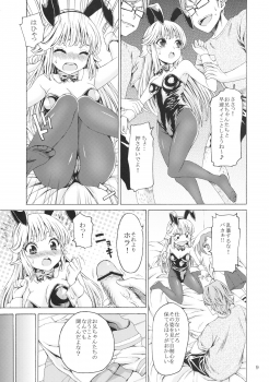 (C76) [Kase Daiki] Iinari Bunny - page 8