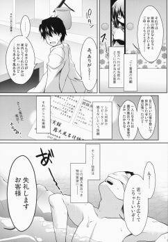 (C84) [SSB (Maririn)] Nara Enkou THE BEST (Saki) - page 37