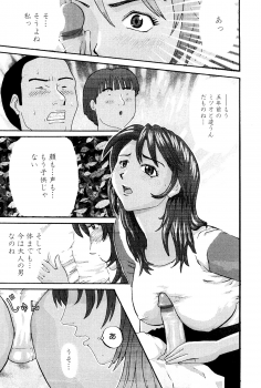 [Kamakiri] Goukan Kyoushitsu - The Rape Classroom - page 25