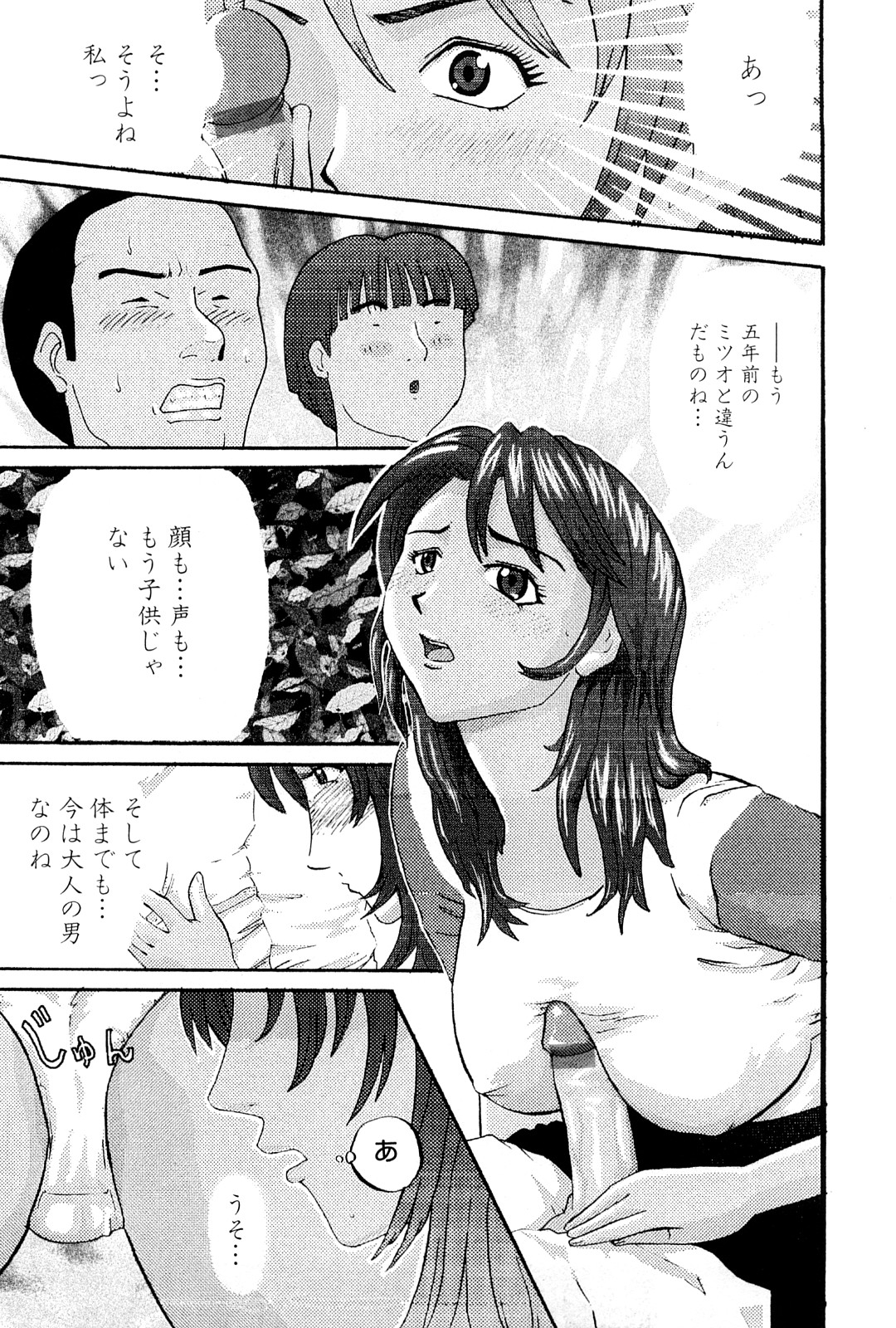 [Kamakiri] Goukan Kyoushitsu - The Rape Classroom page 25 full