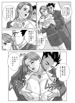 (C68) [D-LOVERS (Nishimaki Tohru)] Gyakuten-Nyukan (Ace Attorney) [Decensored] - page 6