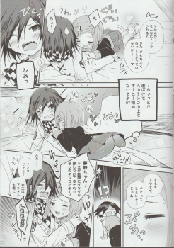 (Break Shot! 7) [HONEY*CRUNCH (Tamaki Yui)] Saigo no Yoru no Hi Kyokou Renai. (New Danganronpa V3) - page 8