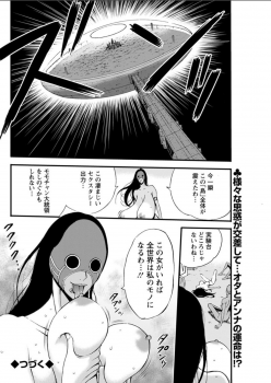 [Nagashima Chousuke] Seireki 2200 Nen no Ota Ch. 11-16 [Digital] - page 20