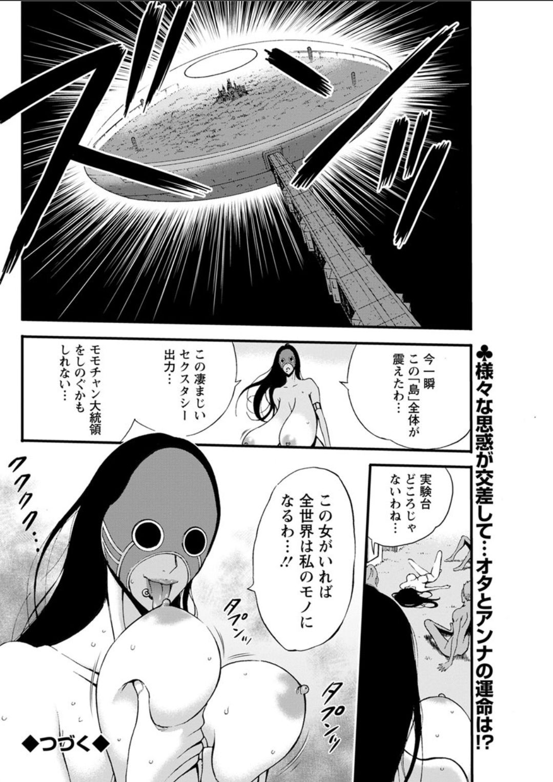 [Nagashima Chousuke] Seireki 2200 Nen no Ota Ch. 11-16 [Digital] page 20 full