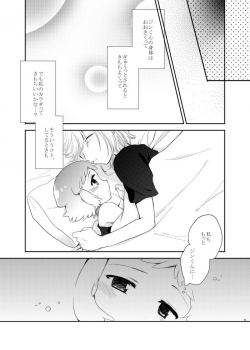 [Kikaten (Hoshifuri)] Nakitai kurai kimi wa kawaii. (Aquarion EVOL) - page 4