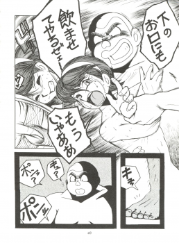 [Sumire Club (Oosaka Hananoko)] Sumire Special R Side A (Perman) - page 49