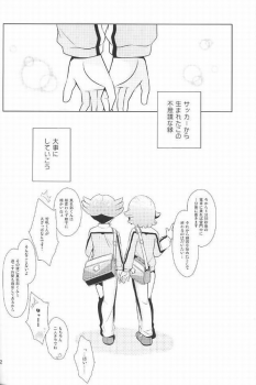 (Seishun Cup 13) [Onigiriya (Omusubi)] Zunouha Kagai Lesson (Inazuma Eleven GO) - page 21