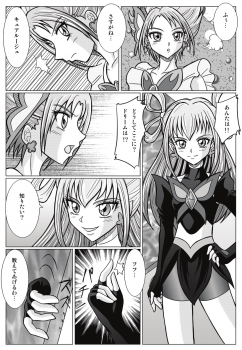 [MACXE'S (monmon)] Mou Hitotsu no Ketsumatsu ~ Henshin Heroine Kairaku Sennou Yes!! Pu* Kyua 5 hen ～ (Yes! PreCure 5 [Yes! Pretty Cure 5]‎) - page 22
