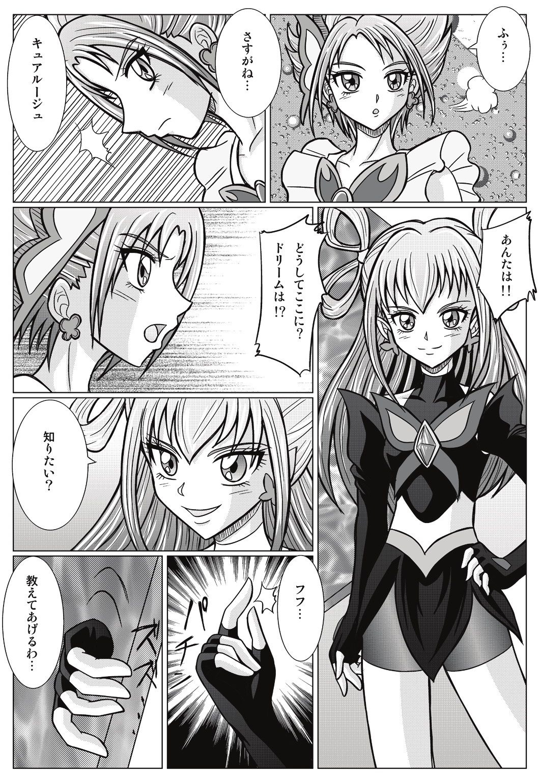 [MACXE'S (monmon)] Mou Hitotsu no Ketsumatsu ~ Henshin Heroine Kairaku Sennou Yes!! Pu* Kyua 5 hen ～ (Yes! PreCure 5 [Yes! Pretty Cure 5]‎) page 22 full