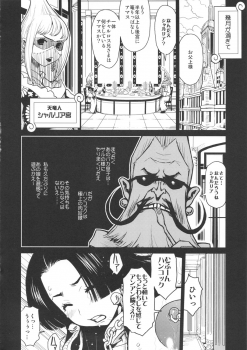 (C80) [DANGEROUS THOUGHTS (Kiken Shisou)] KI-HANCOCK (ONE PIECE) - page 17