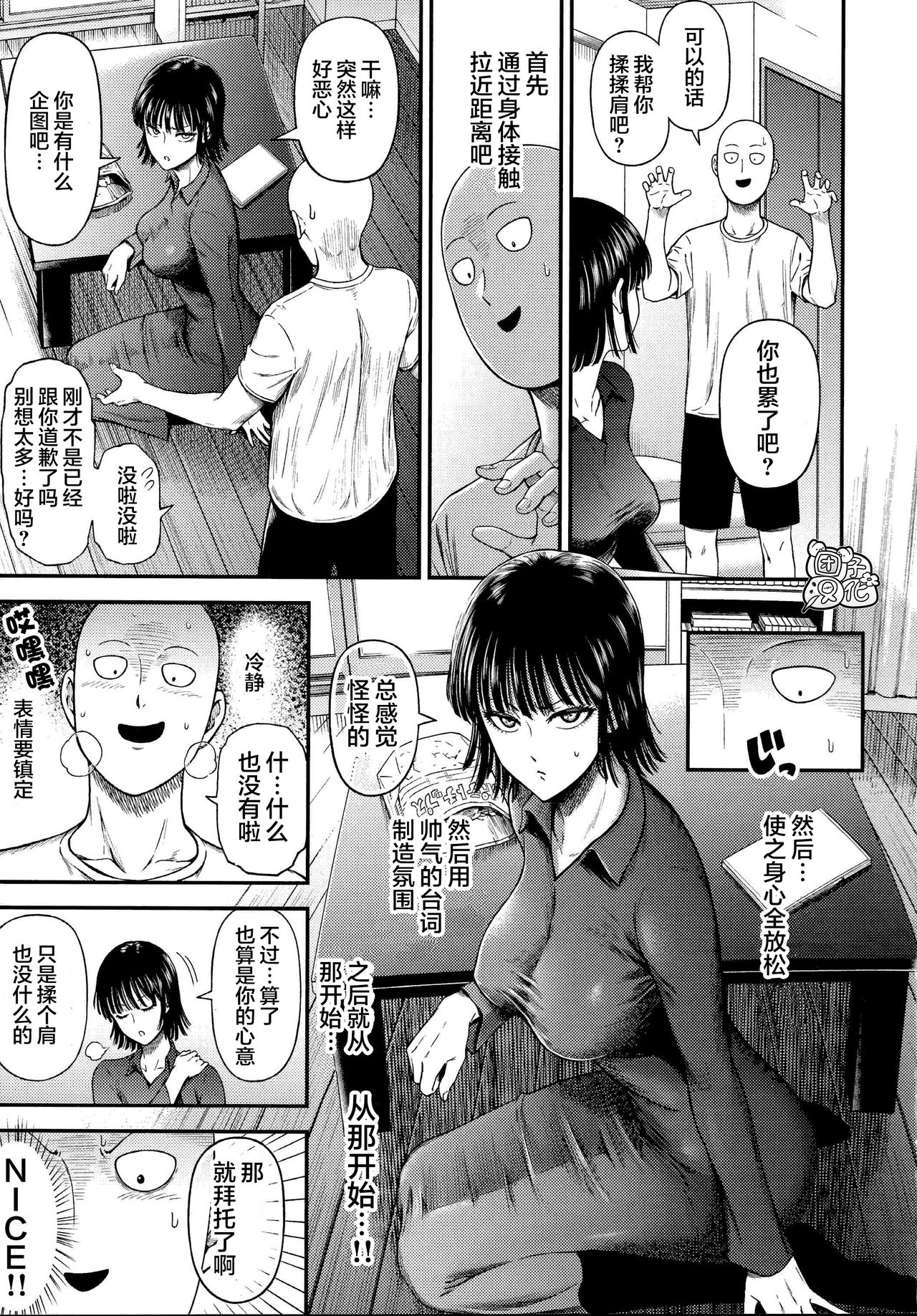 [Kiyosumi Hurricane (Kiyosumi Hurricane)] ONE-HURRICANE (One Punch Man) page 8 full