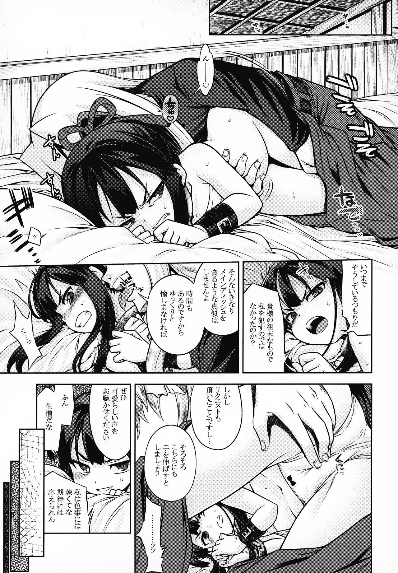 (C95) [Kazeuma (Minami Star)] Sekaiju no Anone X3 Zenpen (Sekaiju no Meikyuu) page 6 full