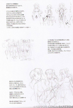 (C70) [Niku Ringo (Kakugari Kyoudai)] Nippon Ginga-Bantyo (Bishoujo Senshi Sailor Moon, Galaxy Angel) - page 19