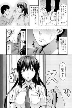 [Yuzuki N Dash] Sister ♥ Control - page 43