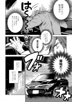 [Kimi K Sei (Gamaru)] Tamani wa Renraku Choudai ne. (Touken Ranbu) [Digital] - page 9