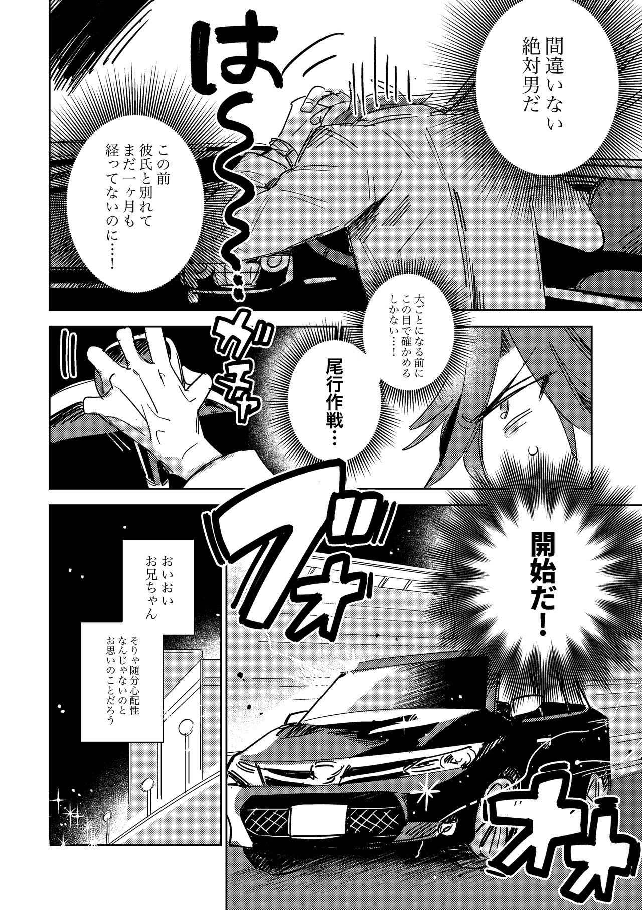 [Kimi K Sei (Gamaru)] Tamani wa Renraku Choudai ne. (Touken Ranbu) [Digital] page 9 full