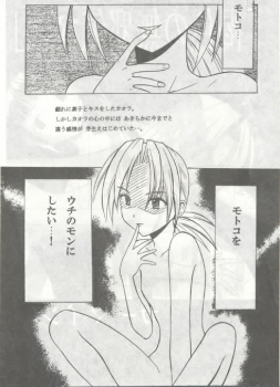 [Crimson (Carmine)] Kasshoku No Mujaki Na Kusari (Love Hina) - page 2
