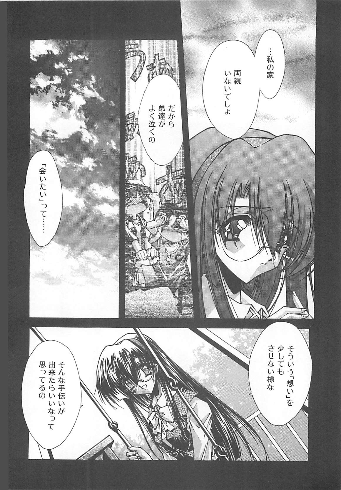 [Serizawa Katsumi] Kanon page 30 full