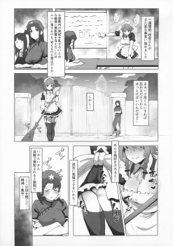 (C96) [Yo wa Okazu wo Shomou Shiteoru (Siya)] Dasasete Kudasai Sakuya-san!! (Touhou Project) - page 3