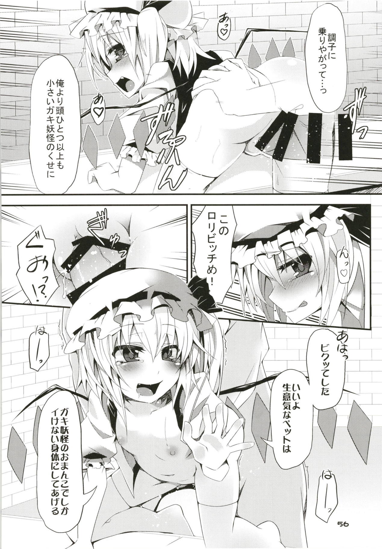 (Reitaisai 15) [Angelic Feather (Land Sale)] Zeenbu Loli Bitch Flan-chan Soushuuhen 01 (Touhou Project) page 55 full