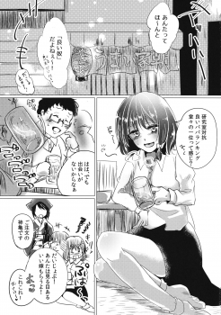 (C90) [Biroudo Kairou (Coconoha Mikage)] Bo-bo-bo-boku U-u-u-usami-san no Koto Su-su-su-suki (Touhou Project) - page 2