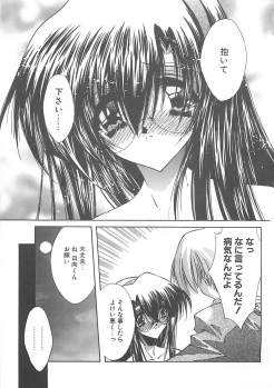 [Serizawa Katsumi] Kanon - page 39