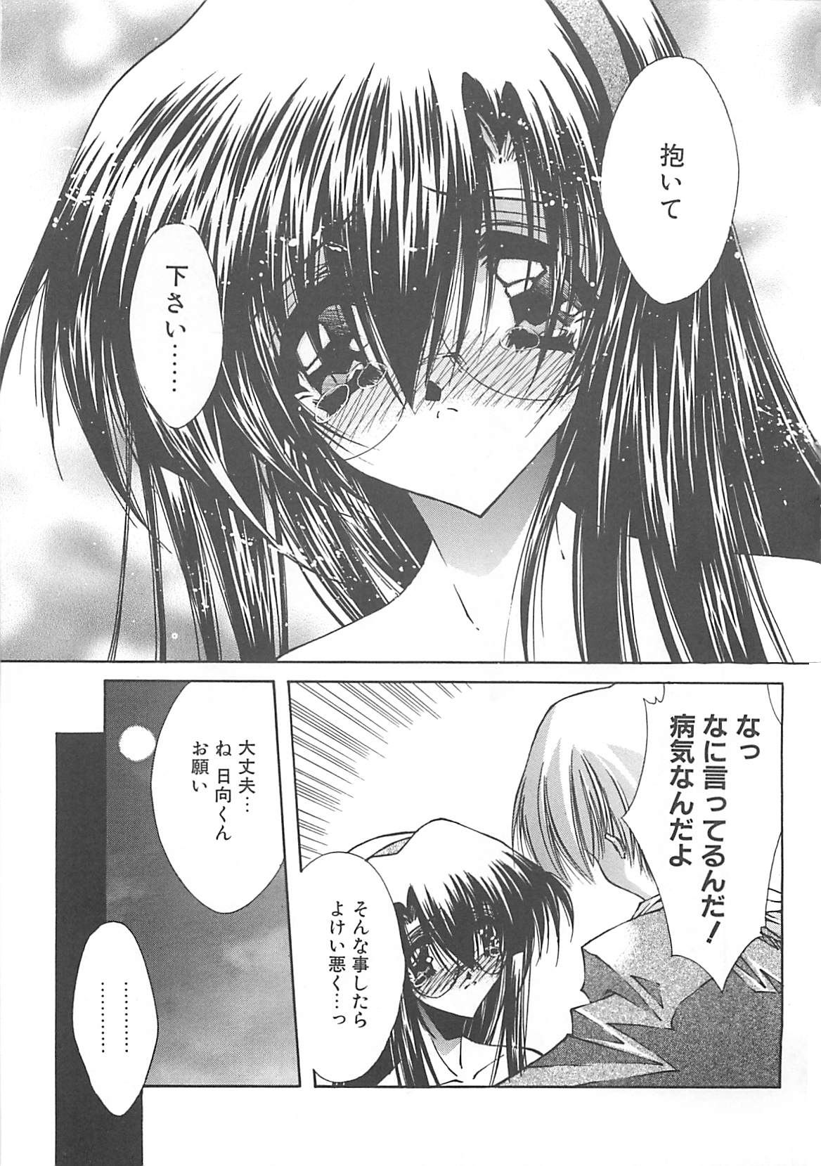 [Serizawa Katsumi] Kanon page 39 full