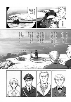 (C72) [Behind Moon (Q)] Dulce Report 9 | 达西报告 9 [Chinese] [哈尼喵汉化组] [Decensored] - page 28