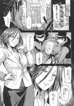 (SC2019 Summer) [Kaiki Nisshoku (Ayano Naoto)] Nogami Saeko Kikiippatsu!! -Saishuushou- (City Hunter) - page 21