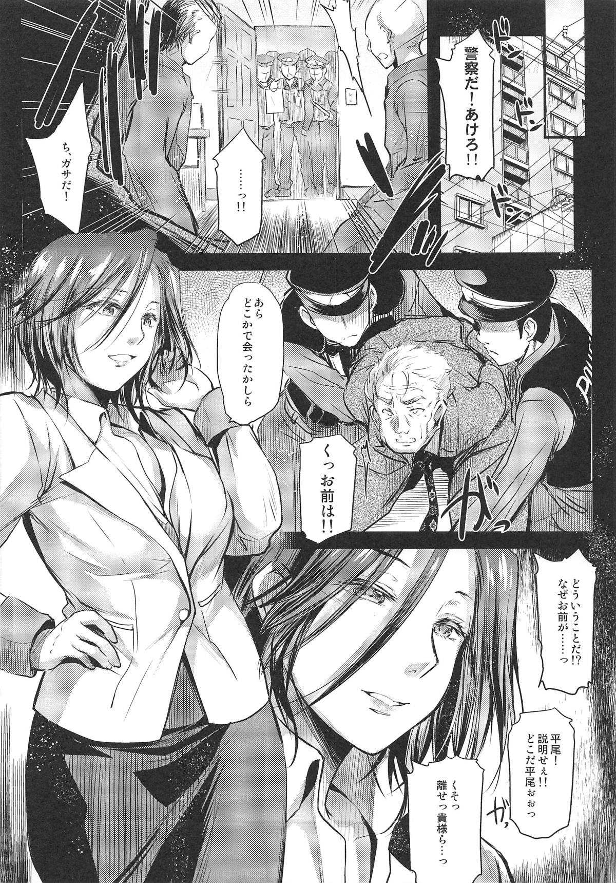 (SC2019 Summer) [Kaiki Nisshoku (Ayano Naoto)] Nogami Saeko Kikiippatsu!! -Saishuushou- (City Hunter) page 21 full