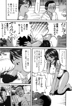 [Kamakiri] Goukan Kyoushitsu - The Rape Classroom - page 23