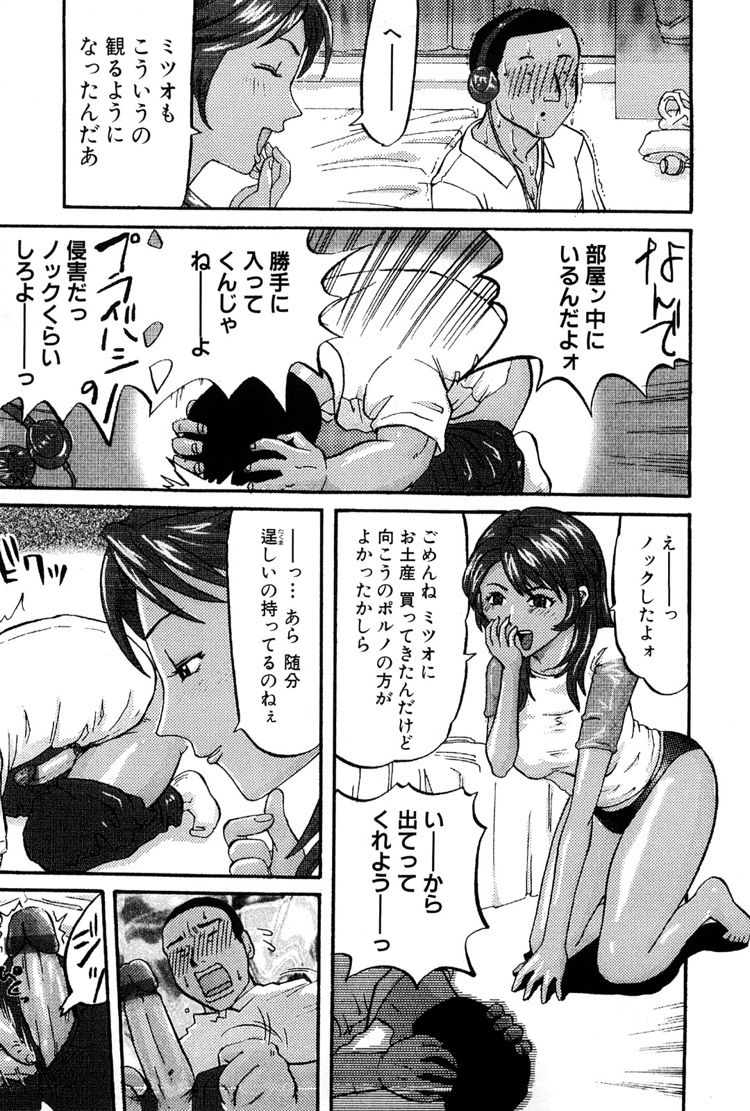 [Kamakiri] Goukan Kyoushitsu - The Rape Classroom page 23 full