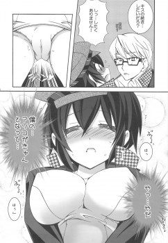 (Comic1☆3)[Tenjikuya (Mochizuki Nana)] Never More! (Persona 4) - page 13