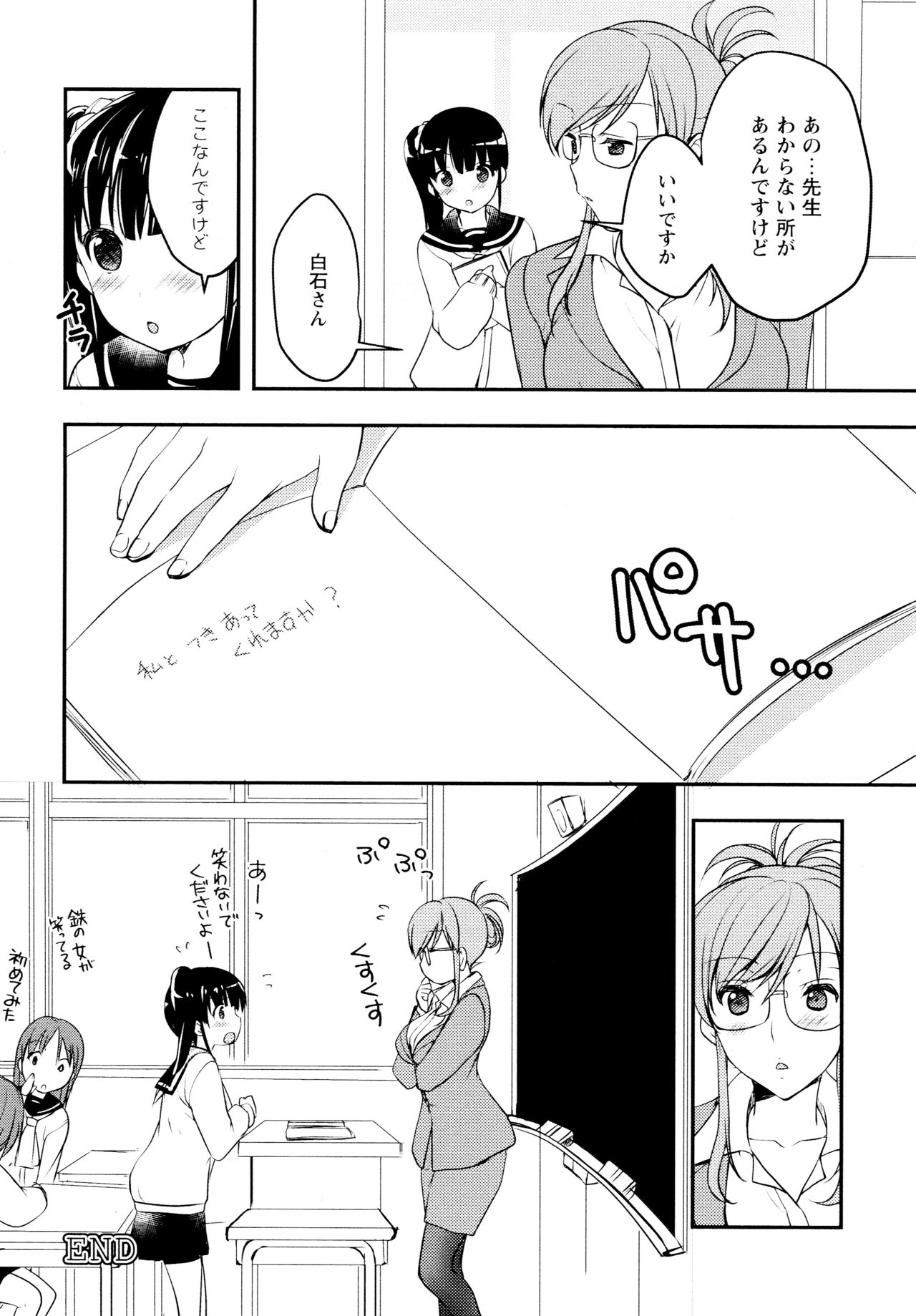 [Anthology] L Girls -Love Girls- 04 page 114 full