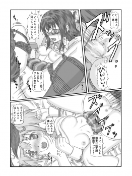 (C80) [Shiroganeya (Ginseiou)] Kilometer 35 (Puella Magi Madoka Magica) [Digital] - page 18