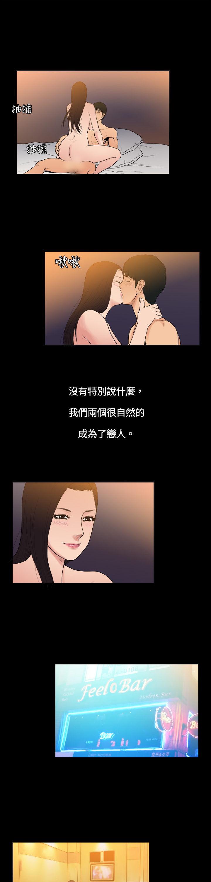 中文韩漫 十億風騷老闆娘 Ch.0-10 [Chinese] page 94 full