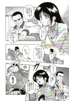 [Orizumeda Nyoizou] Ikenie no Yoru - page 40
