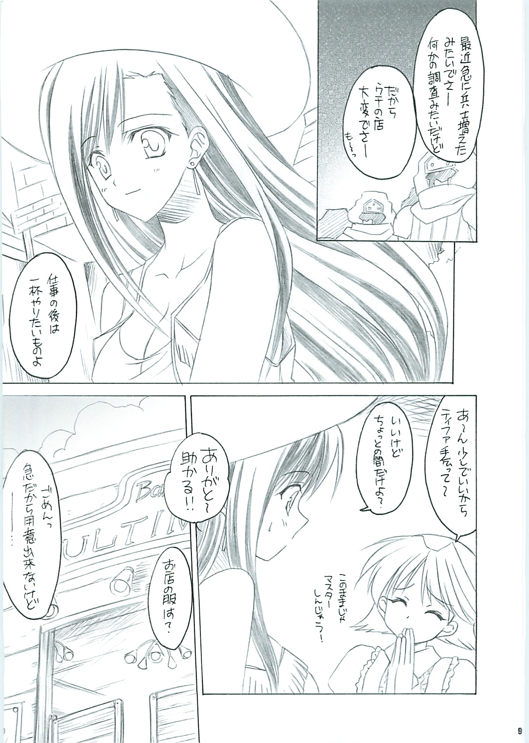 [Yasyokutei (Akazaki Yasuma)] Tifa no Oyashoku. 2 (Final Fantasy VII) page 11 full