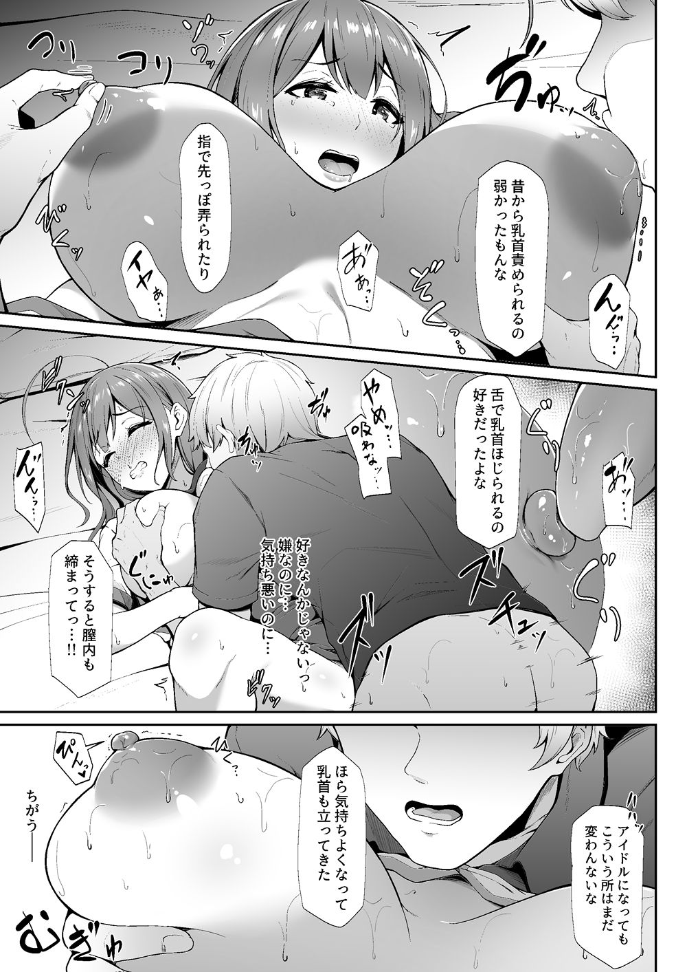 [3104tyome (3104)] Chiru Out (THE iDOLM@STER: Shiny Colors) [Digital] page 10 full