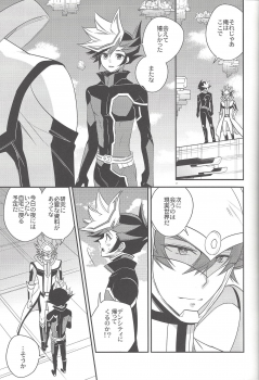 (Sennan Battle Phase 23) [Azuma Doujou (Azuma Hirota)] Unmei no ko wa shiro no yume o miru (Yu-Gi-Oh! VRAINS) - page 4